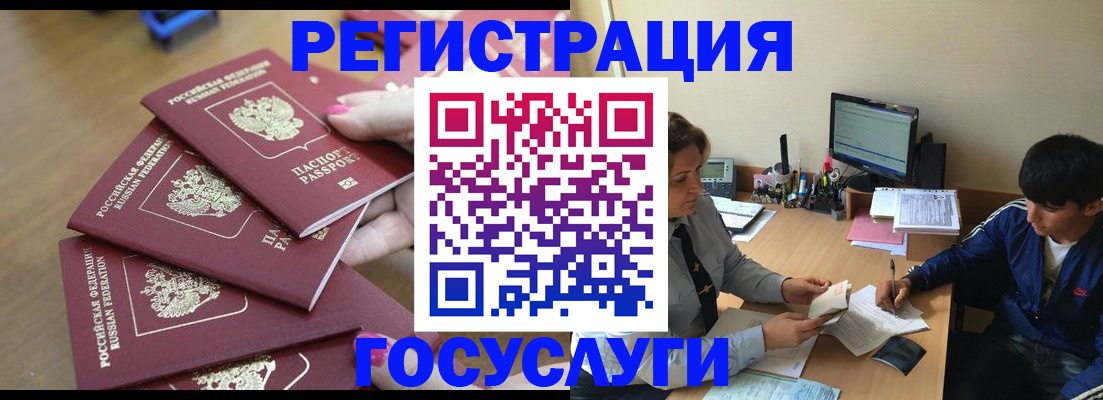 временная регистрация для всех в Сарапуле