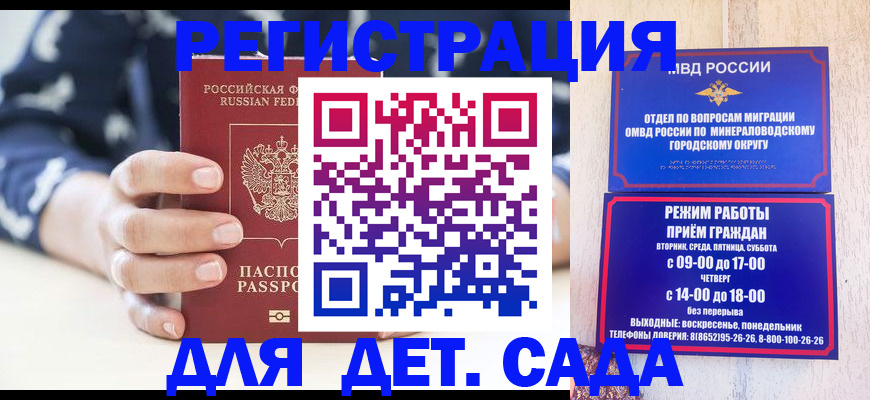 регистрация для школы в Сарапуле