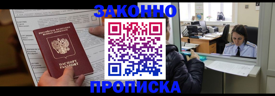 прописка штамп в Сарапуле
