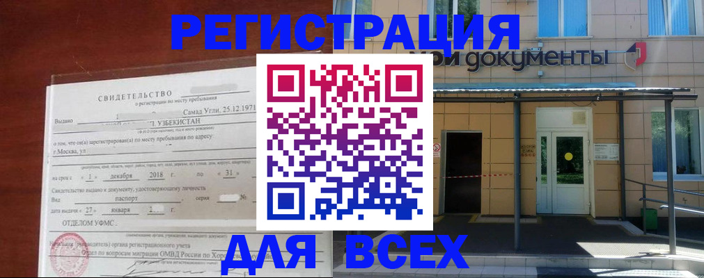 временная регистрация надежно в Сарапуле