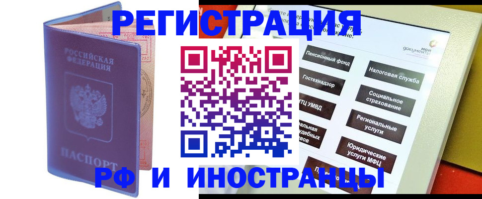 временная регистрация надежно в Сарапуле