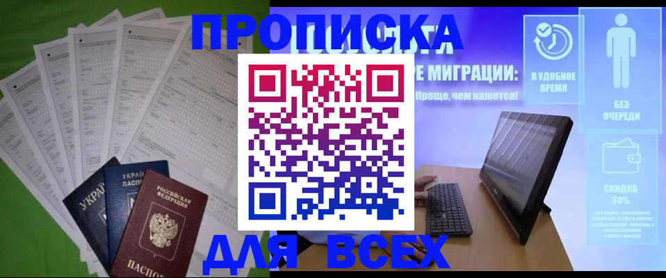 прописка поиск в Сарапуле