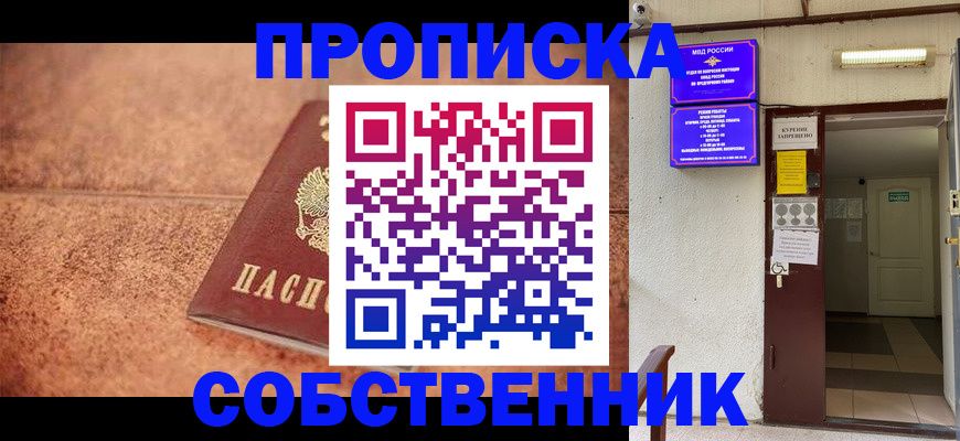 временная регистрация для всех в Сарапуле