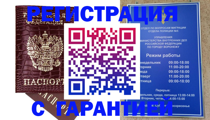 миграционный учет в Сарапуле