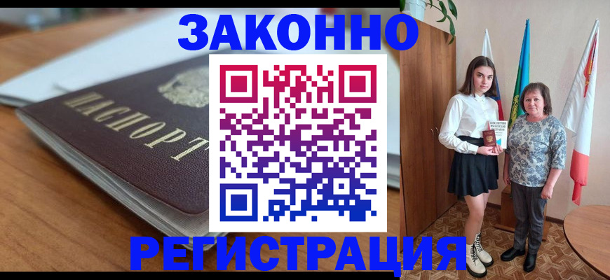 временная прописка в Сарапуле