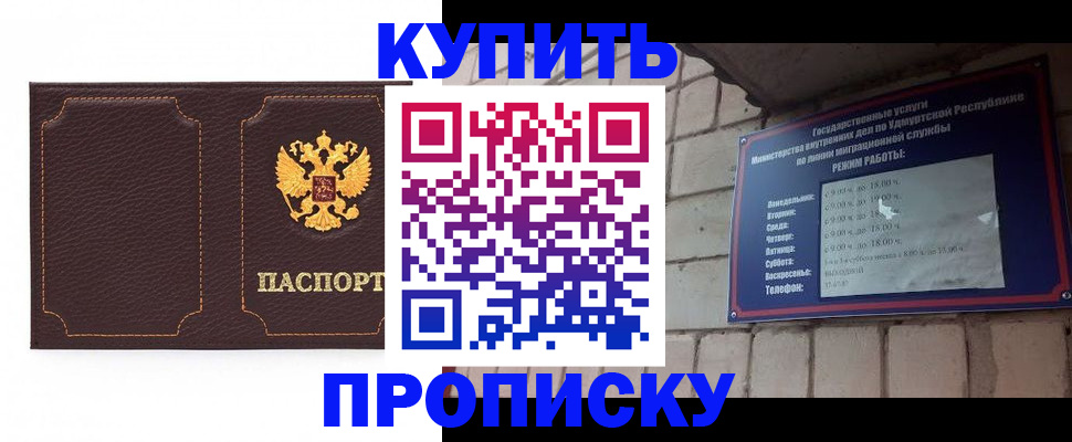 прописка поиск в Сарапуле
