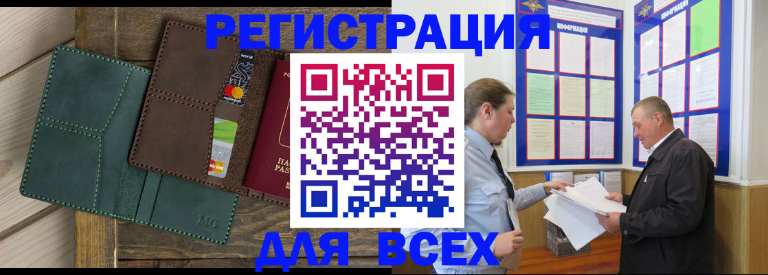 прописка штамп в Сарапуле