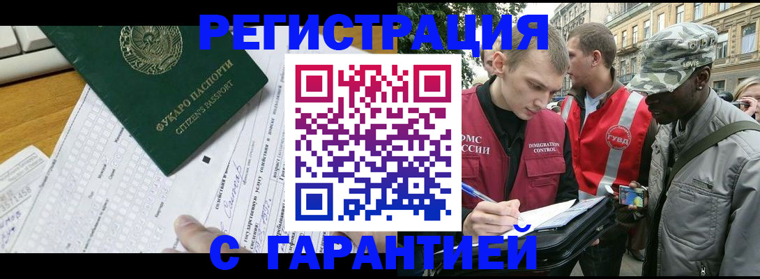 прописка иностранных граждан в Сарапуле