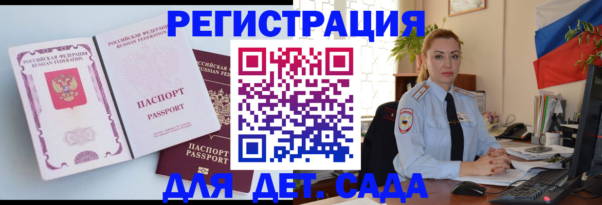 временная регистрация для всех в Сарапуле